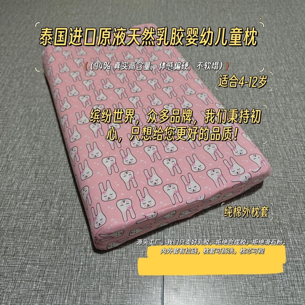 皮皮困了泰国天然乳胶儿童枕4-12岁无异味抑菌护颈儿童乳胶枕