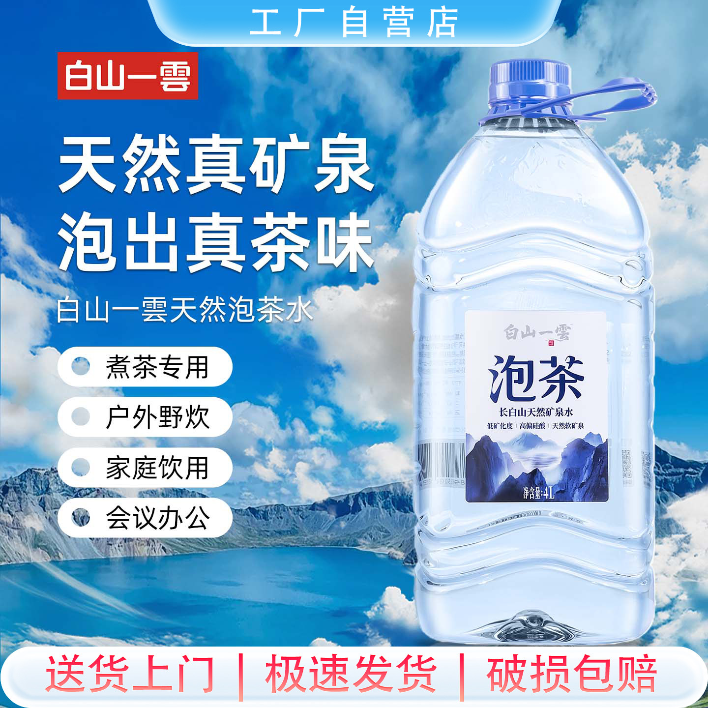 泡茶专用天然软矿泉桶装高端商务水4L*4桶大桶装自涌活泉送货上门 - 实物图