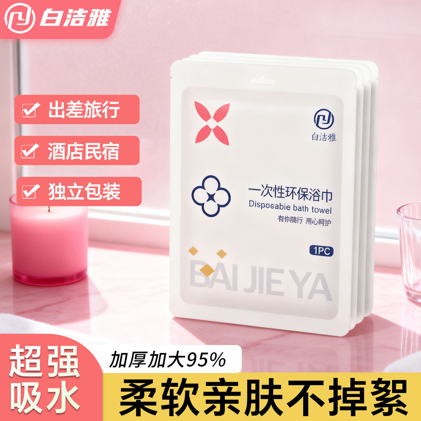 一次性浴巾旅行单独包装压缩旅游裹巾一次性毛巾加厚加大全棉套装,户外/登山/野营/旅行用品,毛巾,淘宝优惠券,粉丝福利购,淘宝优惠卷