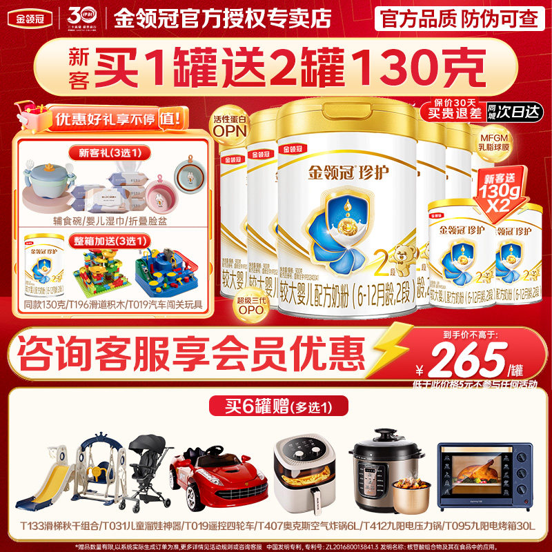 伊利金领冠珍护2段6-12月A2生牛乳婴幼儿配方牛奶粉900g*6罐