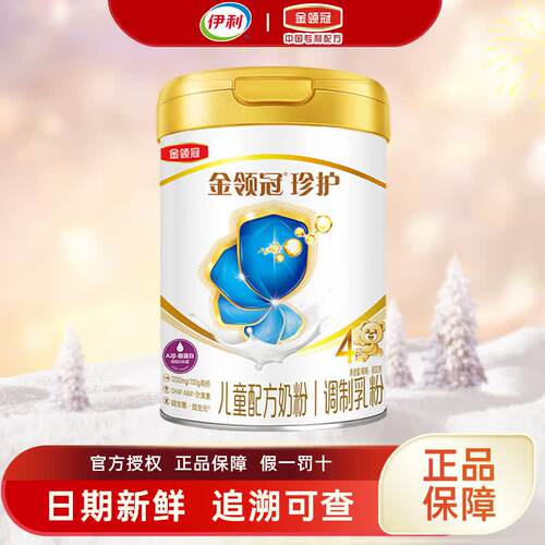 伊利金领冠珍护4段儿童奶粉800g