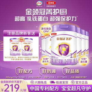 伊利金领冠菁护A2乳铁蛋白1段0 6罐 6个月婴儿奶粉800g