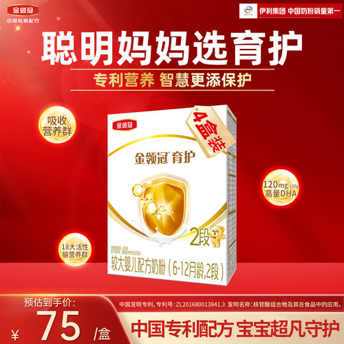 伊利金领冠育护2段奶粉400g*4盒
