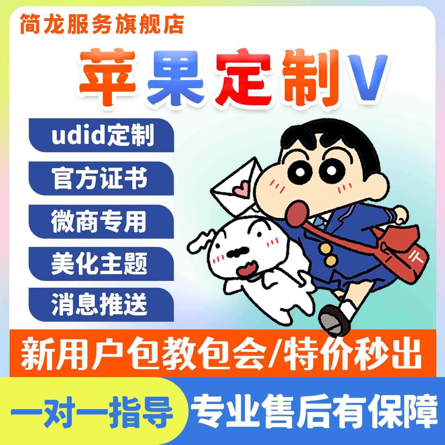 特价秒出vx/苹果微信美化主题