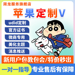 个人证书字体气泡 特价 苹果微信美化主题 定制vx 酸果猪咪tp 秒出