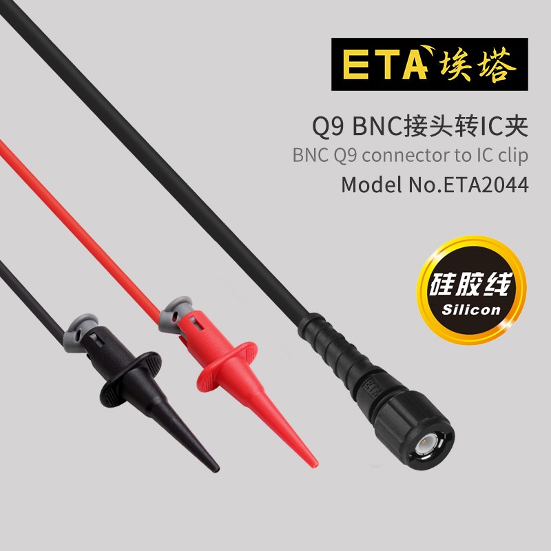 埃塔ETA2044信号发生器输出线 示波器Q9头转IC夹 BNC接头转IC夹