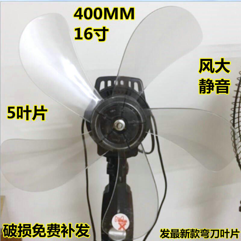 艾美特电风扇风叶FS4050R-5/50R-5-W/50T2-5落地扇叶片叶子扇叶