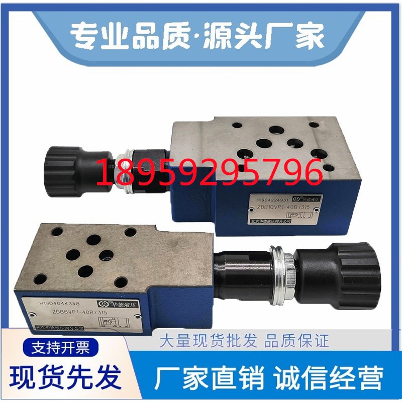 ZDR6DP1-30B/75YM直东式ZDR10A/B-40B/150华德叠加式减压阀210YM