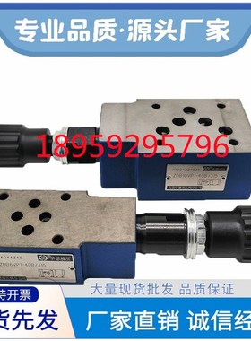 ZDR6DP1-30B/75YM直东式ZDR10A/B-40B/150华德叠加式减压阀210YM