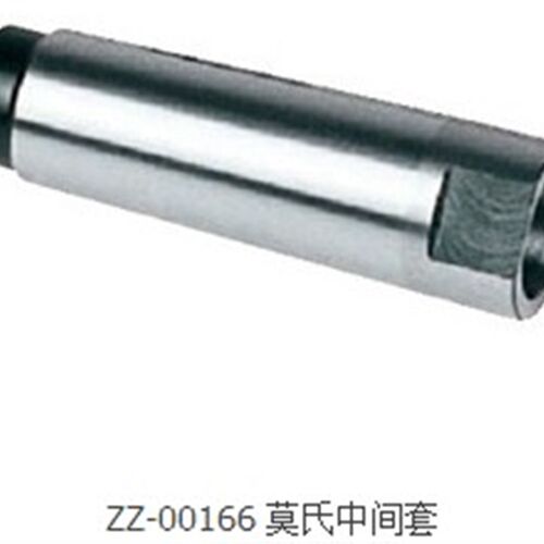 征宙莫氏中间套ms4 变径套ms1 高精度ms2莫氏12345号ms3 MT3
