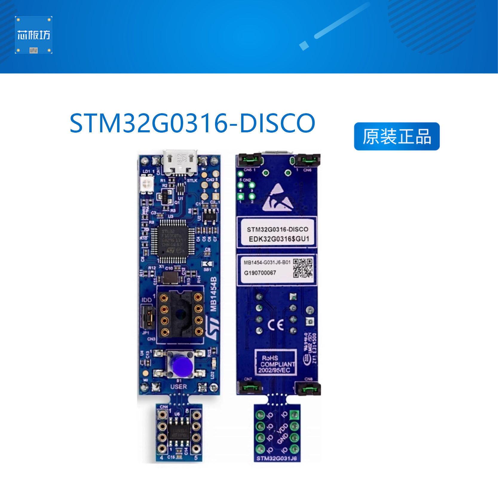 现货原装正品STM32G0316-DISCO STM32G031J6M6 开发板