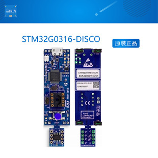 STM32G031J6M6 现货原装 DISCO STM32G0316 开发板 正品