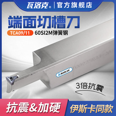 数控大切深端面切槽刀杆加深圆弧平面槽刀杆TCA0920R35-40/160
