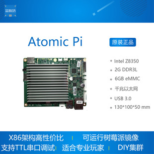 Atom Intel Z8350 windows10 Atomic x86开发板原子派win10
