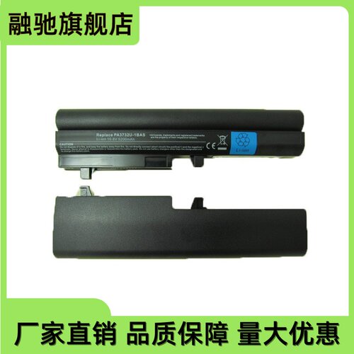 适用于 PABAS209 PA3732U-1BAS PA3734 笔记本电脑电池