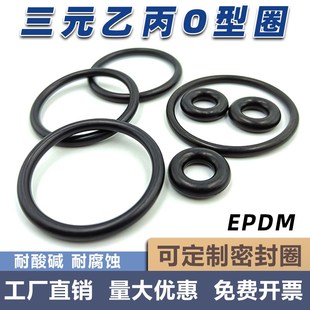 25.8 26.5 EPDM三元 31.5 2.65 乙丙橡胶O型密封圈23.6