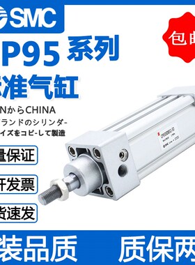 SMC标准气缸CP95SDB/CP95SB32/40/50/63/80/100/125-25-50-75-100
