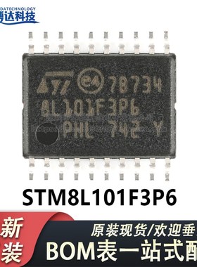 原装正品 STM8L101F3P6 TSSOP-20 16MHz/8KB闪存/8位微控制器-MCU