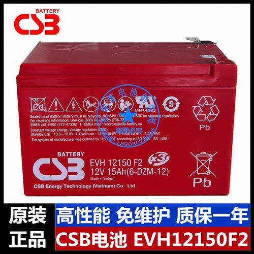 CSB蓄电池EVH12150F2 12V15AH(6-DZM-12)移动DR电池医疗UPS电瓶