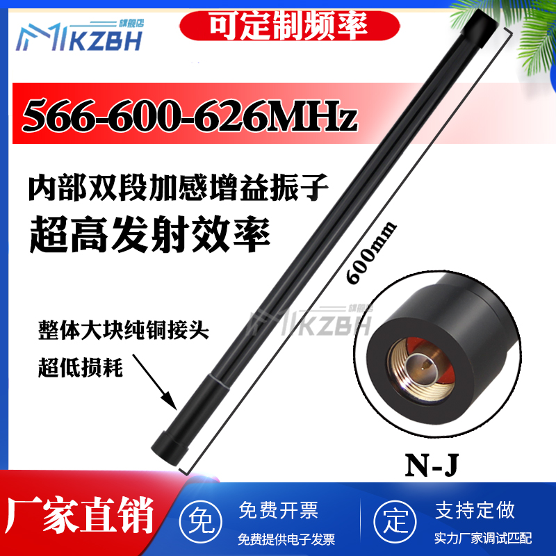 566-626-678MHz 580-600兆专网图传遥感遥测电台高增益玻璃纤维天