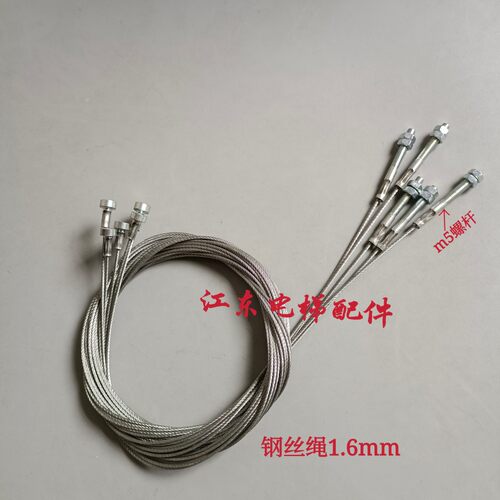 迅达电梯配件 迅达电梯V30门机厅门钢丝绳 迅达门绳 2460 2790mm