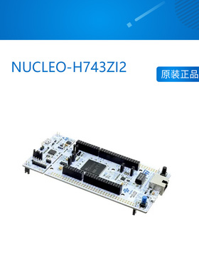 现货原装正品NUCLEO-H743ZI2 STM32H743ZIT6开发板 板载stlink-v3