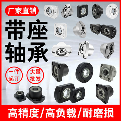 BFJ BFK BFP BFR 01 02 03 04 06 11 12 13 14 16 21带座轴承座