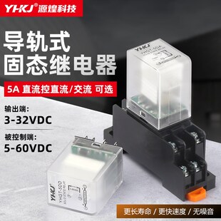 单相导轨式 AC220V小型8脚5A 小型固态继电器SSR直流控交流DC24V