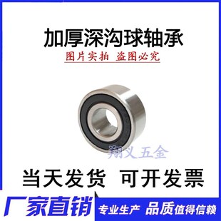 双列角接触球轴承3210-2RS 轴承5210-2RS 3056210 尺寸50*90*30.2