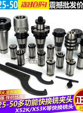 北京铣床配件JXT25-50快换铣夹头52K 62W53K63W大力铣快换铣夹头