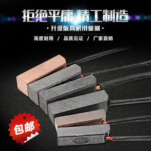 烫金机平压压痕机切纸机包装印刷机配件模切机切线机J164高铜碳刷