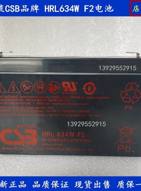 原装CSB HRL634WF2 6V34W免维护蓄电池服务器通信电瓶全新现货