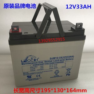 原装理士LEOCH DJW12-33 12V33AH免维护电池UPS EPS 代步车电瓶