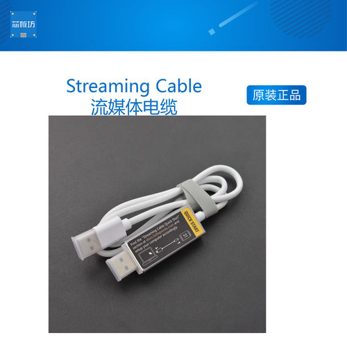 Streaming Cable流媒体电缆 LattePanda拿铁熊猫二代