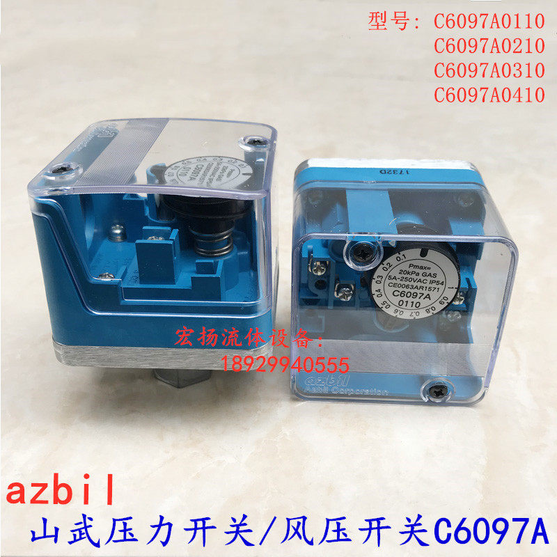 山武azbil风压开关压力开关山武开关C6097A0110.0210.0310.0410