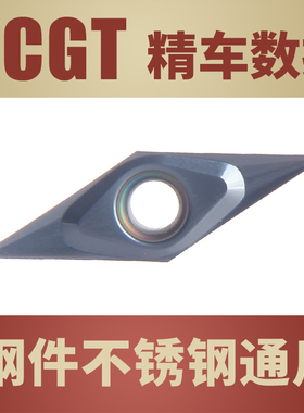 内孔精车刀粒VCGT110301/VBGT1604/VBGT1103内孔钛合金不锈钢刀片