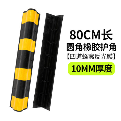 橡胶护角车库柱子防撞条厂房警示直角阳角保护包边楼梯反光护墙角