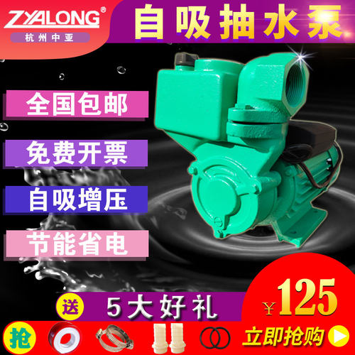 包邮GP125W家用自吸泵福建银象水空调泵太阳能循环泵深井抽水泵