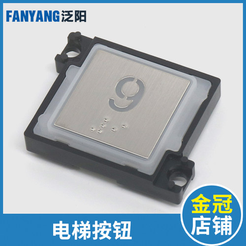 电梯按钮按键NL-S34E轿厢方型外呼按钮FY-S34适用西子电梯配件
