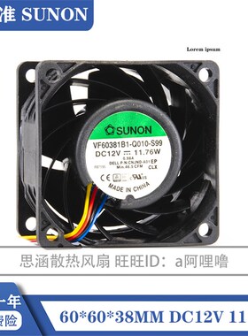 原装SUNON建准 VF60381B1-Q010-S99 6038 12V 11.76W 6CM散热风扇