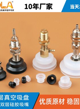 气立可妙德气动元件PJG   PA系列两层吸盘  白色黑色可选  直销