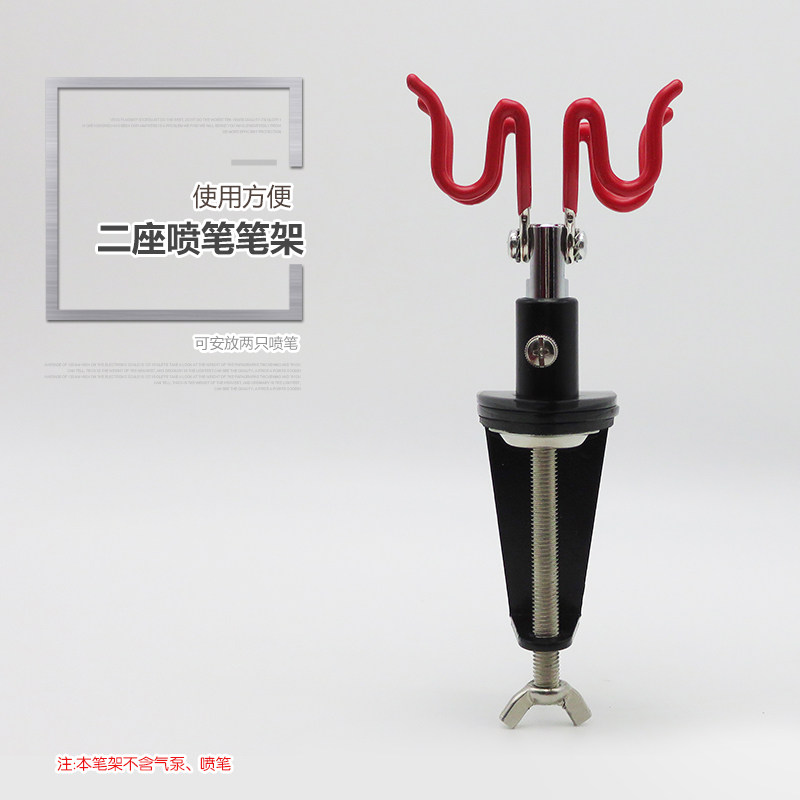 2座喷笔架高达模型上色喷漆笔架喷枪小模型气泵支架喷笔笔托托架图片