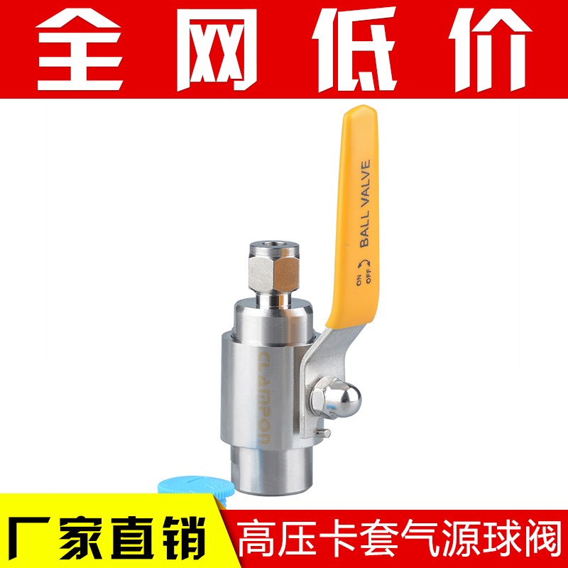 不锈钢QGQY1-64P高压内螺纹卡套气源球阀G1/2-8气源球阀6.4mpa