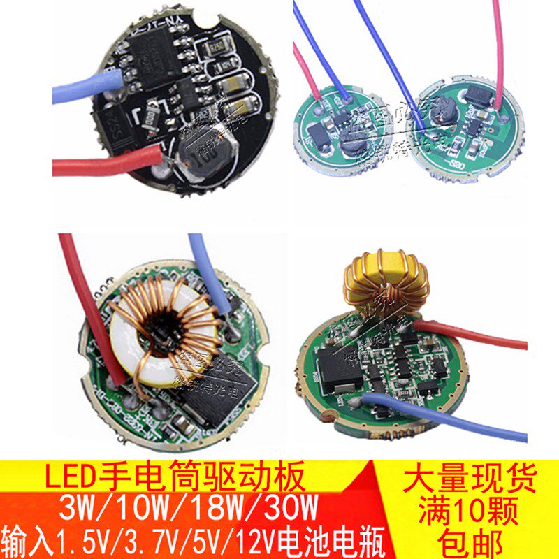 CREET6L2Q5XPE夜钓车灯强光手电筒驱动板3.7V5V12V XHP50/70电源