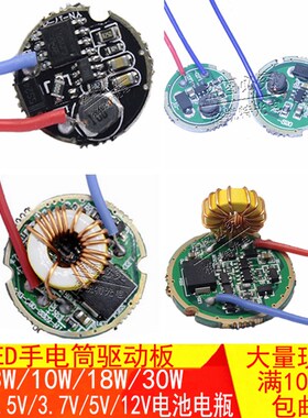 CREET6L2Q5XPE夜钓车灯强光手电筒驱动板3.7V5V12V XHP50/70电源