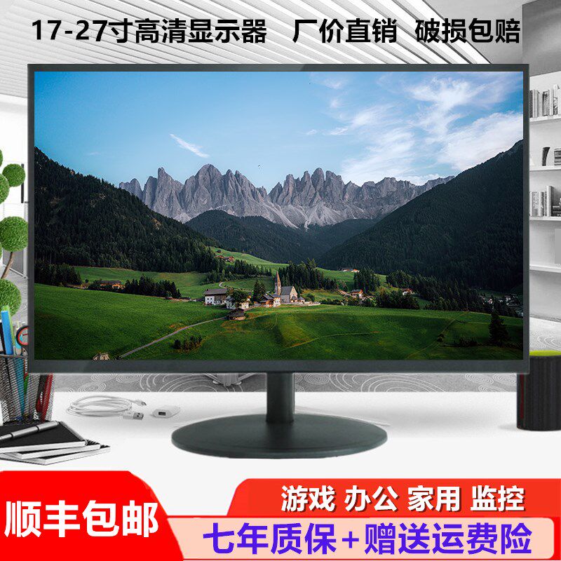 高清监视器液晶无边框监控显示屏19/22/27/32寸带HDMI音频电视USB