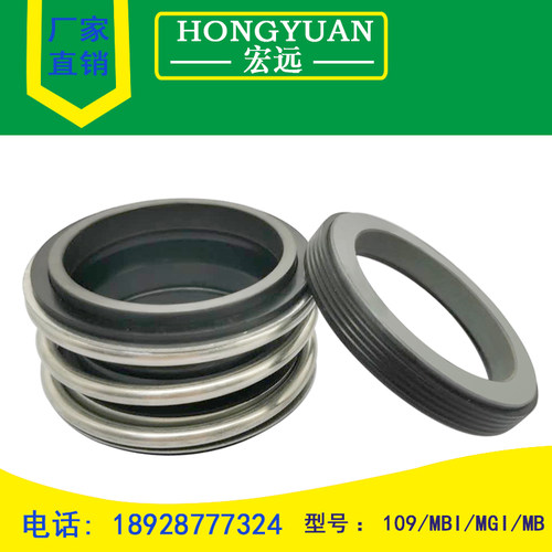 机械密封件水封轴封109/MG/MB1-18/20/25/28/30/35/40/45/50/55/6
