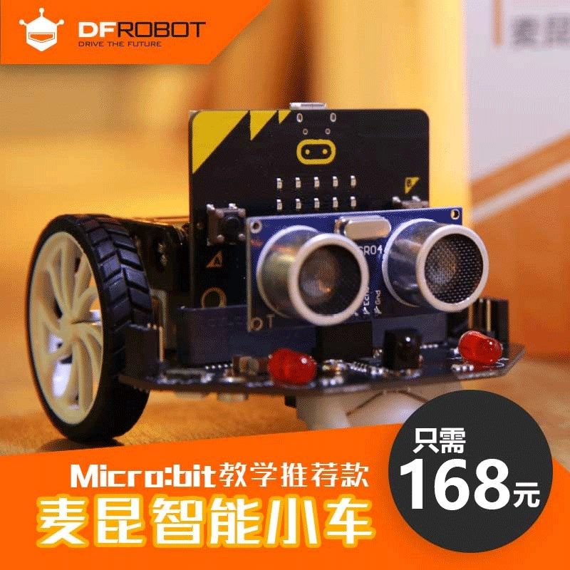 麦昆scratch编程智能小车micro:bit教育遥控机器人图形化microbit