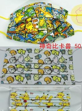 卡比兽口罩宝可梦口罩皮卡丘pokemo神奇宝贝宠物小精灵联名款
