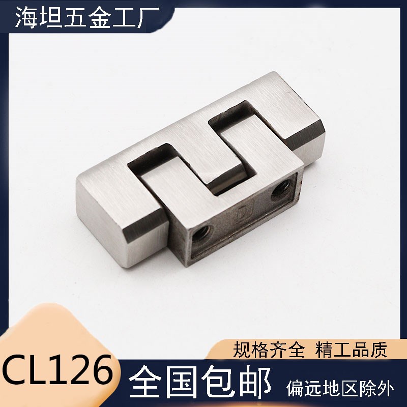 海坦304钢CL126柜门铰链 通讯设备CL335重型机械合页动力柜铰链